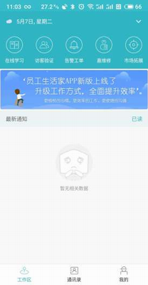 u5609u5b9du751fu6d3bu5bb6appu4e0bu8f7du624bu673au7248