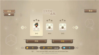 u7acbu65b9u4f53u9003u751fu514du8d39u7248