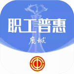 鹿城职工普惠平台服务功能详解v300.2.10 最新版