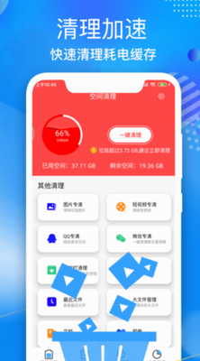 u98deu901fu7535u6c60u533bu751fappu4e0bu8f7d2024