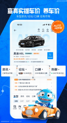 u6c7du8f66u4e4bu5bb6