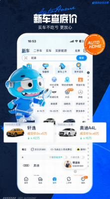 u6c7du8f66u4e4bu5bb6appu4e0bu8f7du5b89u88c5