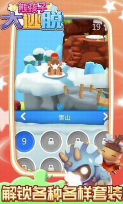 u718au5b69u5b50u5927u9003u8131u6c49u5316u7248