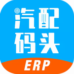 汽配码头ERP系统全流程管理方案