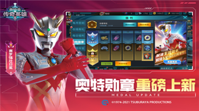 u5965u7279u66fcu4f20u5947u82f1u96c4u5c0au4eabu7248