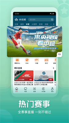 u592eu89c6u9891appu4e2du6587u7248