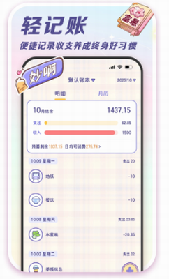 u968fu8bb0u5c0fu5c4bu5b89u5353u7248u514du8d39u4e0bu8f7d
