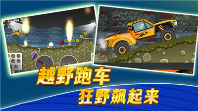 u767bu5c71u8d5bu8f661u514du8d39u7248u4e2du6587u7248