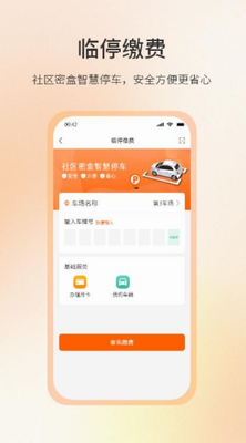 u793eu533au5bc6u76d2