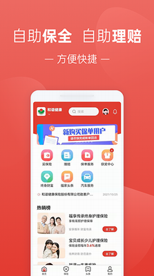 u798fu5bb6u4eabu53d7appu4e0bu8f7du6700u65b0u7248