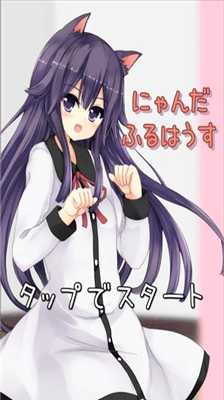 u732bu8033u5c11u5973u514du8d39u7248