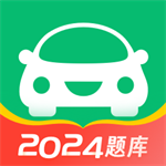 2024驾考一点通新版本功能详解v8.1.12 安卓版