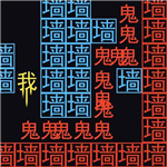 迷宫大冒险像素世界大探索