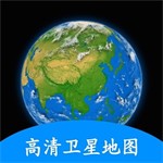 小谷地球高清实景地图导航工具v2.8.1 安卓版