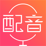 免费配音工具多场景语音合成v2.1.97 最新版