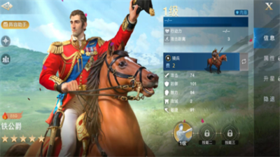 铁公爵战术演示图