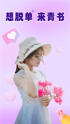 u9752u4e66appu514du8d39u7248