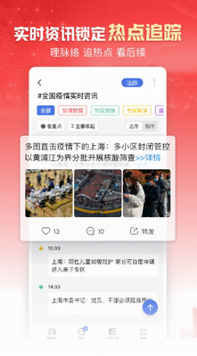 u51e4u51f0u65b0u95fbapp