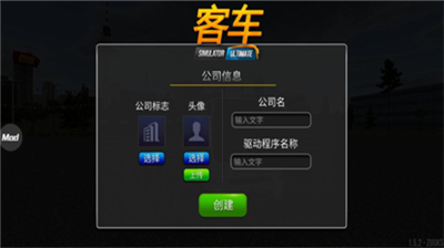 u516cu4ea4u516cu53f8u6a21u62dfu5668u514du8d39u7248
