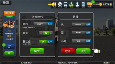 u516cu4ea4u516cu53f8u6a21u62dfu5668u5c0au4eabu7248
