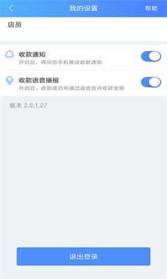 九银店老板硬件设备连接示意图
