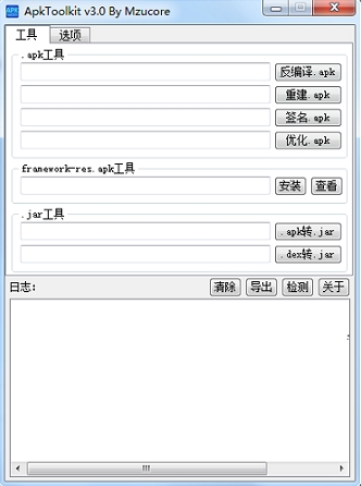 apktoolu52a9u624bu6700u65b0u7248 