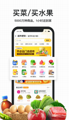 美团旅游服务界面