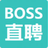 Boss直聘高效求职招聘直聊平台推荐