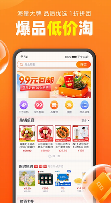 u52a0u6cb9u5b9dapp
