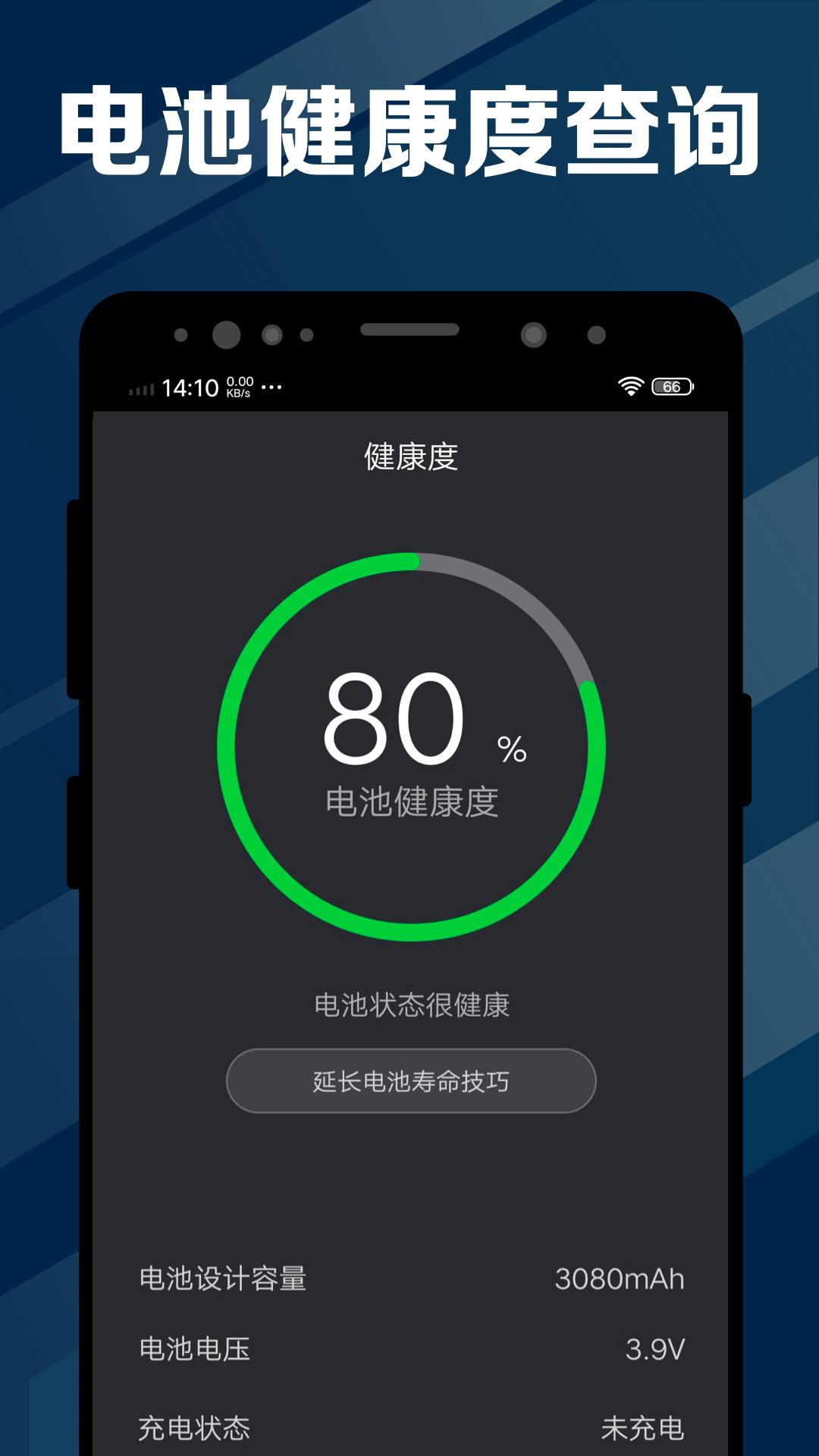 u7535u6c60u533bu751fu65e0u5e7fu544au6700u65b0u7248