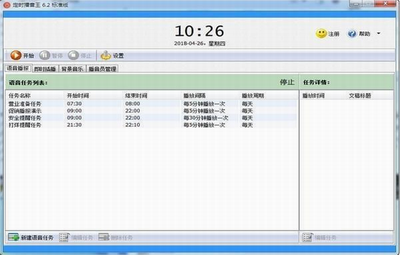 u5b9au65f6u64adu97f3u738bu514du8d39u7248 