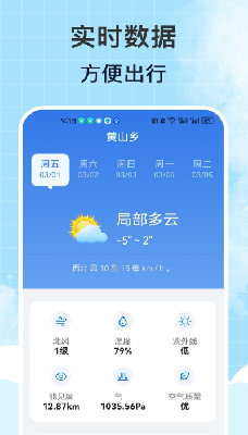 u98ceu96e8u5929u6c142024u6700u65b0u7248