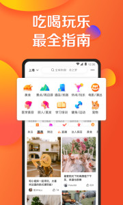 u5927u4f17u70b9u8bc4u6700u65b0u7248app