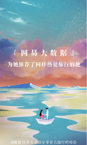 u7f51u6613u82b1u7530