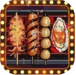 我的烧烤摊经营全关卡免费畅玩