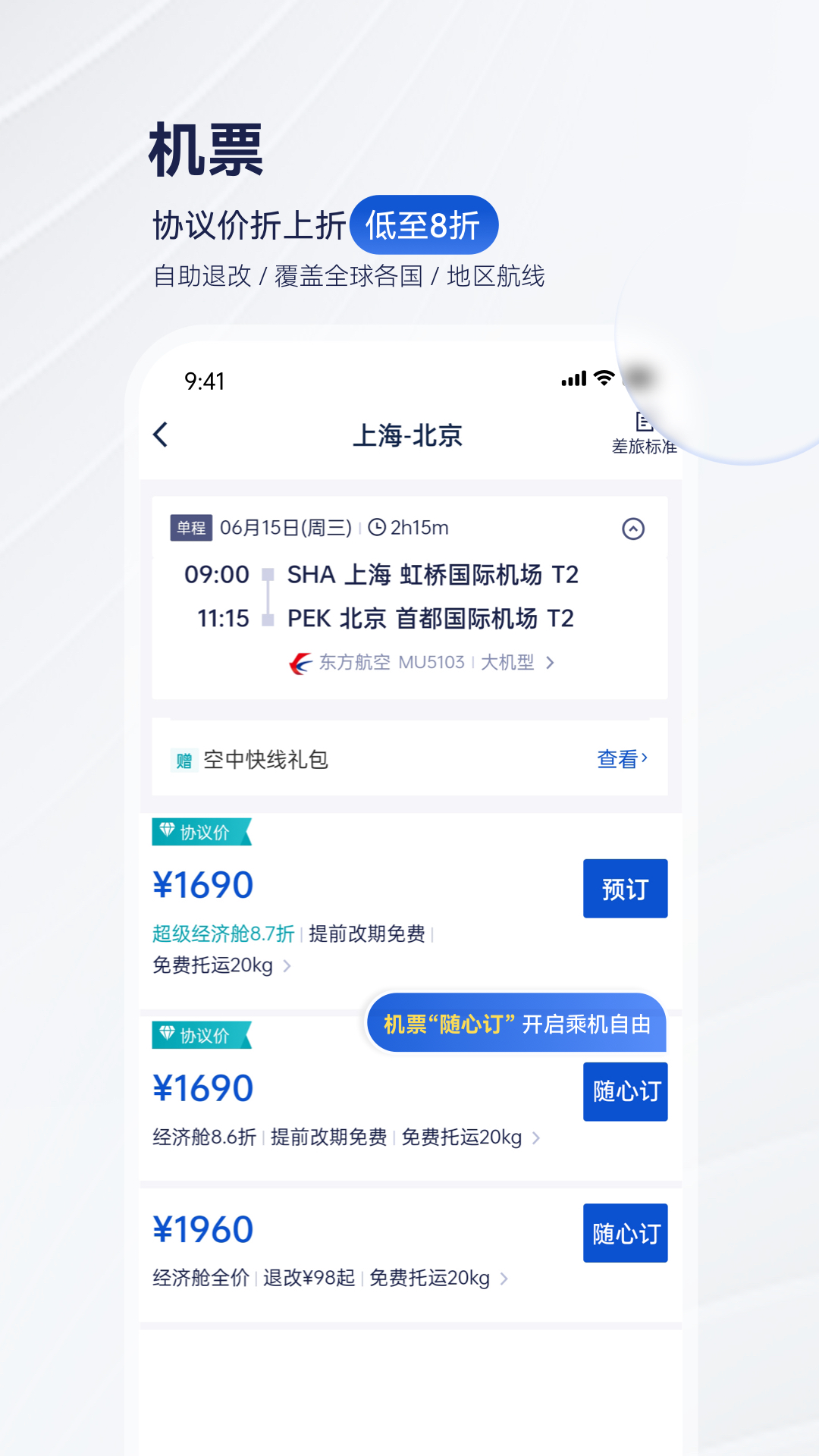 u643au7a0bu5546u65c5