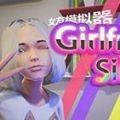 vam女友模拟器手游纯净版上线