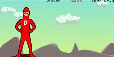 u5927u4fbfu8d85u4ebau4e0bu8f7du5355u673au7248