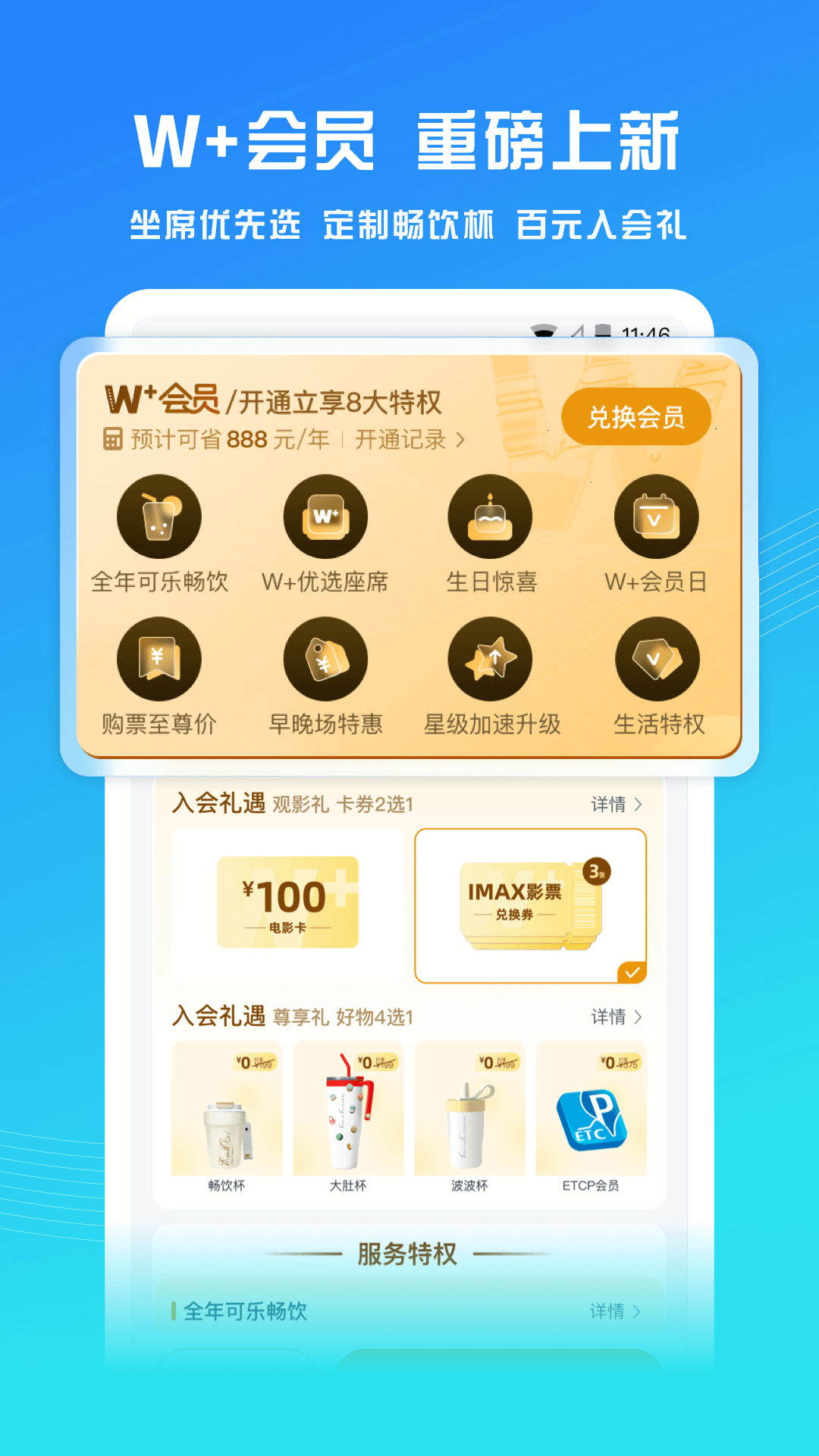 u4e07u8fbeu7535u5f71u624bu673aapp