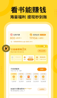 语音朗读界面
