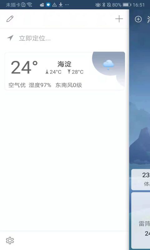 360u5929u6c14