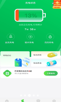 u624bu673au7701u7535u738bappu4e0bu8f7d