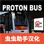 宇通巴士模拟驾驶2024报告v1300 最新版