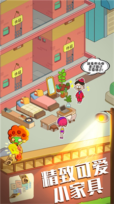 u623fu4e1cu6a21u62dfu5668u514du5e7fu544au7248u6700u65b0u7248