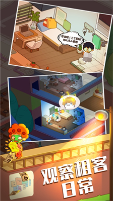 u623fu4e1cu6a21u62dfu5668u5185u7f6eu83dcu7248