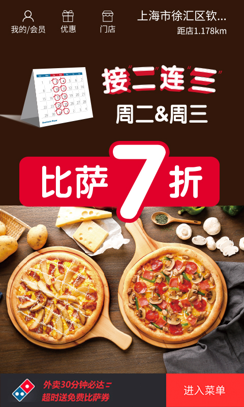手机端订餐界面展示