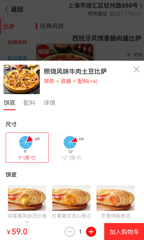 配送服务示意图