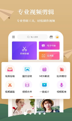 u7279u6548u526au8f91Pru5b89u5353u7248u4e0bu8f7d