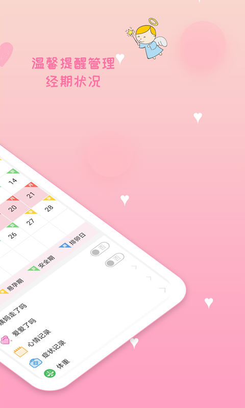 u6708u7ecfu671fu5b89u5168u671fu7ba1u5bb6