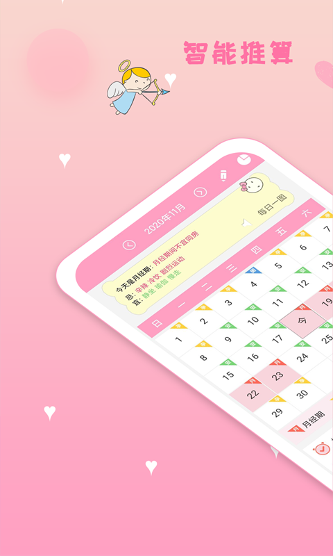 u6708u7ecfu671fu5b89u5168u671fu7ba1u5bb6